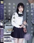 妻が妊娠しているのに裸で誘ってくる生徒の誘惑に僕は耐える事が出来なかった。 小栗みゆ