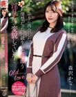 十年ぶりに再会した清楚だった同級生は色気漂う淫乱女に変貌していた! 森沢かな