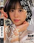 喉奥発射、希望します。 祈山愛