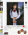 ロリ専科 ○5才 アナル舐めされたお尻の綺麗な制服○学生 全裸剃毛 浴室精飲フェラ ブルマ染みオナニー 拘束中出し かりん