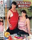 Wお母さんに癒されたい ちんたま狩りスペシャル!!