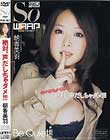 絶対、声だしちゃダメ!!! 朝香美羽