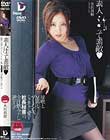 素人汁って素敵 接吻とM男とザーメンを、こよなく愛す社長秘書の、全汁飲み干し逆レイプ 水沢真樹