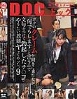 ボクのクレームを聞きに来た女が、「何でもします」と言うので文句をつけて勃起したチ○コでやりたい放題ヤッてやった。 #09