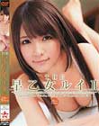 THE早乙女ルイ #02
