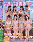 本中3周年記念作品!!美少女中出し島