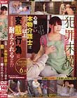 犯罪未満!心優しい本物介護士はセクハラ以上の変態行為にどこまで耐えられるのか!?