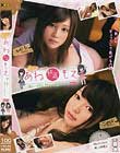 2人の あね 姉萌 もえ 優しい姉の温もりに抱かれて。#11