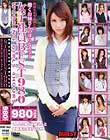 女子社員BEST 980