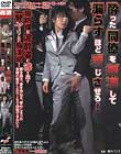 酔った同僚を痴漢して漏らすほど感じさせろ!