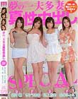 夢の一夫多妻 真性中出し