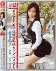 働くオンナ2 #21