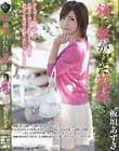鎖に繋がれた花嫁3 板垣あずさ