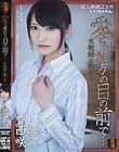 愛する貴方の目の前で… 女教師と教え子 香西咲 京野結衣 小滝みい菜