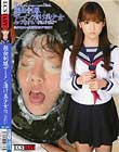 顔面制服ザーメン漬け美少女 みづなれい