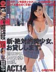新・絶対的美少女、お貸しします。 ACT.14 蒼木ゆり