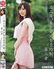 一泊二日、美少女完全予約制。 第二章 〜酒井ももかの場合〜