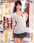 主人に内緒で陵辱され続け背徳心から感じまくる美人若妻の躰 愛美れい