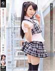 地下哀ドルストーリー 「ちゃんとデビューするには、こんな恥ずかしいコトしなければいけないんですか…?」 川越ゆい