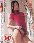 乃亜のアドリブ痴女フルコース