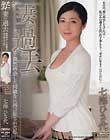 妻の過去 偶然再会した同級生に再び犯された私… 七海ひさ代