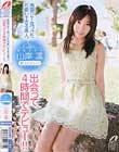 New Comer 南国ロケで見つけた可愛いすぎる素人、出会って4時間でデビュー!! 山岸凛