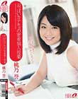 おっぱいカテキョの密着個人授業 桃乃誉