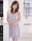 断り切れずにヤラせちゃう女 私押しに弱いんです 石原莉奈