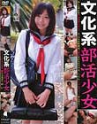 文化系部活少女 吹奏楽部員 めい 秋月めい