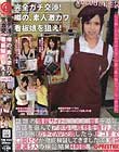 完全ガチ交渉!噂の、素人激カワ看板娘を狙え!vol.08