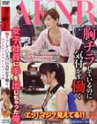 胸チラしているのに気付かず働く女子社員に手を出しちゃった俺