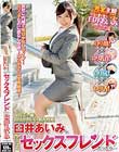 会社で一番ロリかわいい新入社員 臼井あいみが、あなたのセックスフレンドだったら…