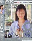 メーカー横断ベスト!!! 小室友里8時間