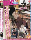 周りに誰もいないと油断し不自然な感じで思わず脚がピ〜ンと伸びている女の子に近寄ってみると…