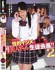 クラスの性的イジメの黒幕は優等生の美人ギャル生徒会長!! 2