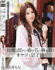 母親に隠れて娘の若い躰を狙うオヤジと息子達 武井もな