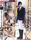 シロウトハンター2 9