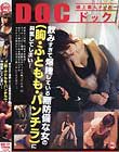 飲みすぎて爆睡している無防備な女の(胸・ふともも・パンチラ)に興奮してしまい…