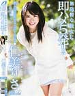 無防備な彼女に即ハメ5発! 仁美りさ