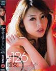 「女の口は嘘をつく。」 雌女ANTHOLOGY #126 桜井あゆ