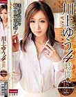 川上ゆう4時間