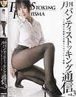 月刊 パンティストッキング通信 vol.3