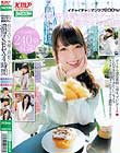 イチャイチャ☆マジラブ200%!有名AV女優と理想のデートで濃厚SEX4時間 栗林里莉・波多野結衣・葉月可恋