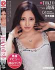 NEW TOKYO流儀 04 桃谷エリカ