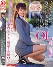働くオンナ3 Vol.11