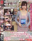 完全ガチ交渉!噂の、素人激カワ看板娘を狙え!vol.09