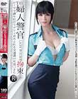 THE婦人警官 LADY POLICE 拘束 ロープで縛り付けてデンマ責めされる交通課のお巡○さん