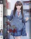 JKリフレ嬢の惨劇 ひなた蓮