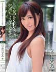 はるみをSEXで気持ちよくイカせて 立花はるみ