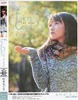 flying catch フライングキャッチ (※注) これは一人の女の子がAV撮影を初めて経験するドキュメントです。 松本めぐ(仮)